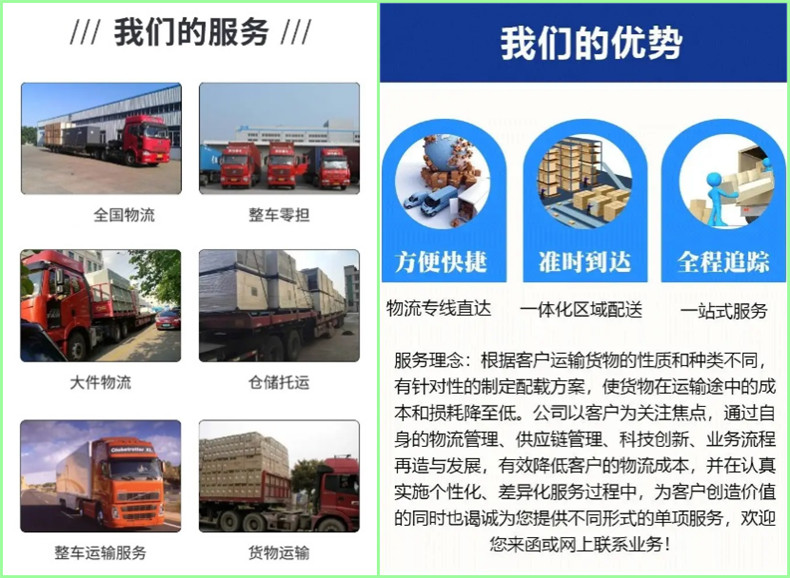 石家莊到韶山貨運公司