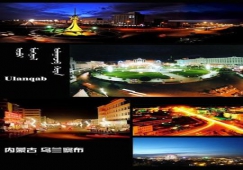 廣州到烏蘭察布物流專線，廣州到烏蘭察布貨運運輸