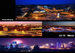 廣州到鞍山物流專線，廣州到鞍山運輸，整車零擔貨運