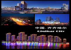 廣州到齊齊哈爾物流專線，廣州至齊齊哈爾貨運(yùn)公司，廣州到齊齊哈爾運(yùn)輸