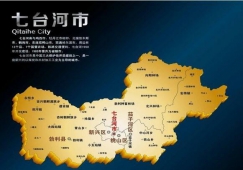 廣州到七臺河物流專線，廣州至七臺河貨運(yùn)專線