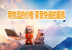 東莞到濮陽物流專線-東莞到濮陽貨運公司